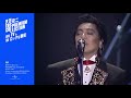 DVD BOX『沢田研二TBS PREMIUM COLLECTION』トレイラー映像 Vol.4