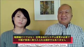 Japanese subtitltes. Jason Ho & Moe Fukada   Exposing CCP's Tech Spies, New Paradigms EP #49 1