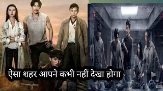 Last one standing cdrama review | last one standing hindi dubbed chinese drama