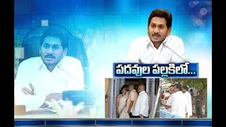 YCP Govt to Fill Nominated Posts | After Assembly Sessions