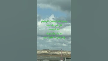 #سورة_الإخلاص #egzonibrahimi #ikhlas #quran #المصحف #القرآن_الكريم #listen