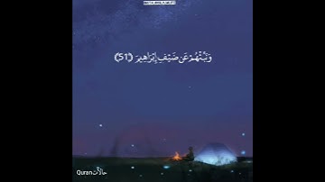 القارئ  هزاع البلوشي / مقاطع قصيرة قرآن كريم/ حالات واتساب دينية