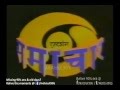 Old Doordarshan Television News Theme 