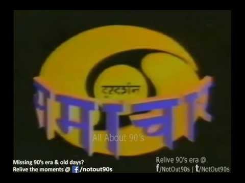 Old Doordarshan News Theme