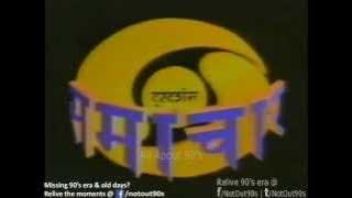 Old Doordarshan Television News Theme