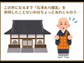 【中２：国語】仁和寺にある法師【ストーリー理解】