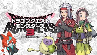 【#dqm3 】かわいいモンスターを求めて旅立つよー！その5🦊✨【Vtuber/伯道リル】