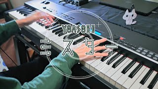 ミスター - YOASOBI / Mr. (Piano Cover)