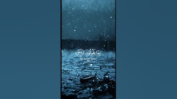 #ارح سمعك #راحه نفسيه #القرآن الكريم#مفتاح السعادة
