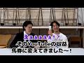 【ドッキリ】4月の粗品のYouTube収益を競馬に突っ込みやがった