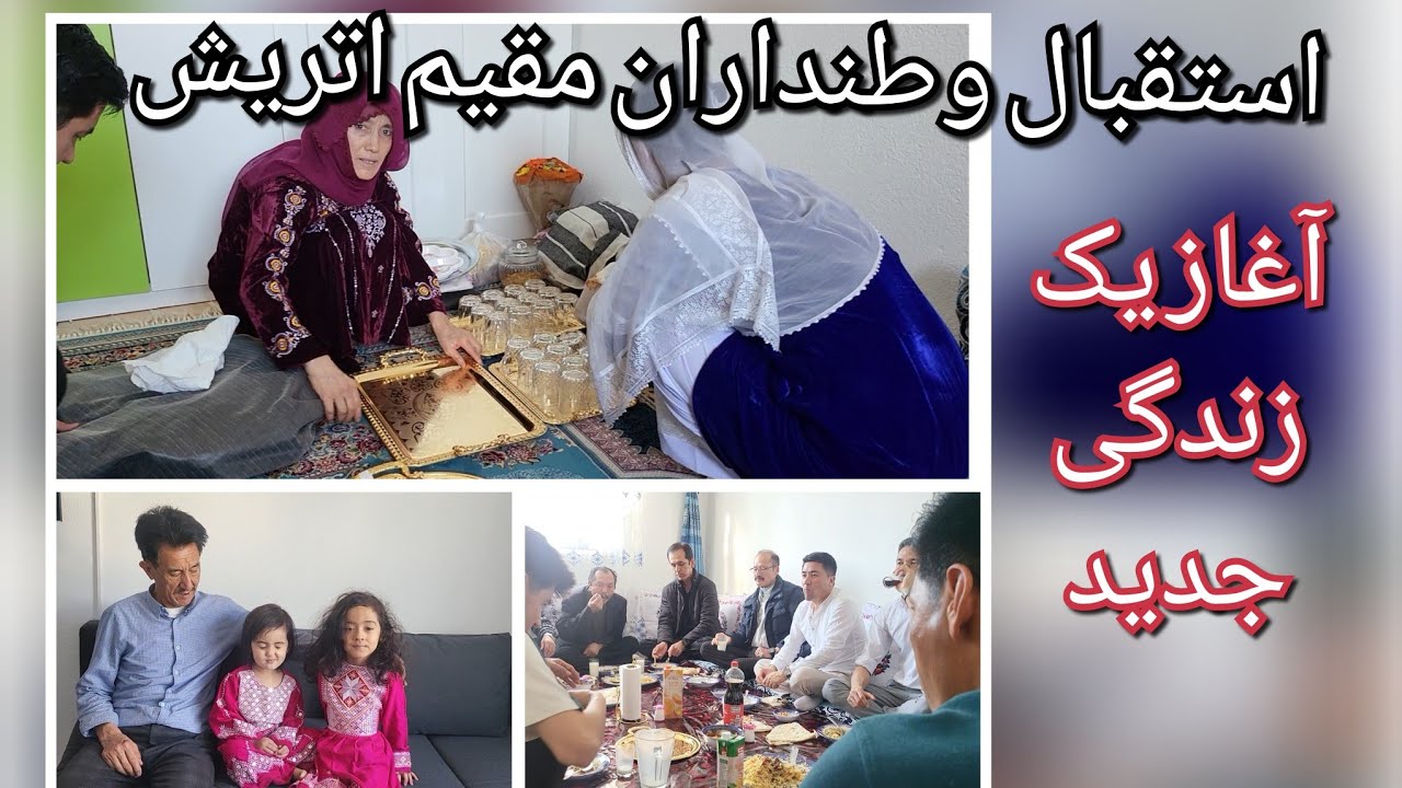 مسافر تازه رسیده چی شود♥ استقبال وطنداران مقیم اتریش🙏🙏  خوشحالی همگی😀