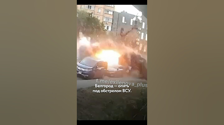 Страшный удар ВСУ по Белгороду