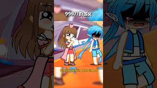 斗罗大陆:fyp没想到99977是这个意思!!1