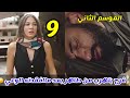 مسلسل اسمي فرح الموسم الثاني الحلقه 9 فرح بتهرب من طاهر بعد ماافقدته الوعي مسلسل اسمي فرح الموسم الثاني الحلقه 9 فرح بتهرب من طاهر بعد ماافقدته الوعي