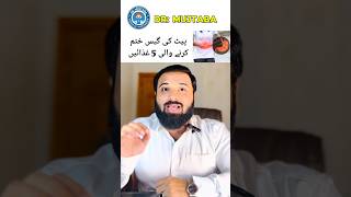 Pait Ki Gas, Flatulence , Ka Ilaj Urdu Hindi.