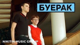 Буерак - Пролетариат (Альбом) 2015