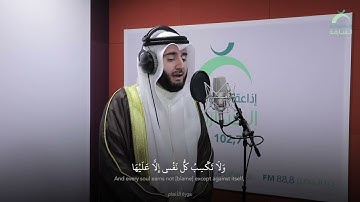سورة الانعام  - القارئ عمر مظفر
