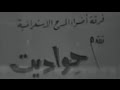 مسرحية حواديت ثلاثي أضواء المسرح مسرحية حواديت ثلاثي أضواء المسرح