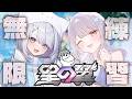 【星の翼】大会前日∞練習するぞ！第一回 37CUP練習【星之翼/Starward/美少女エクバ】