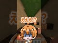【衝撃】タップすると...? #shorts# #セレナーデ #歌い手 #マイクラアスレ
