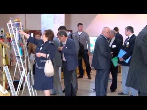 Конференция «Геодезия, картография, кадастр, ГИС – проблемы и перспективы развития»