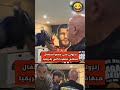 الكاس انجيبوها دراع  المراه ريال مدريد الوكره دويتو الرمال كرة قدم
