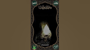 إلا تنصروه فقد نصره الله | من سورة التوبة بصوت الشيخ محمد أيوب - 1410هـ