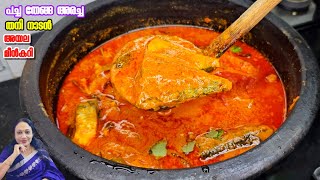പചച തങങ അരചച Thani നടൻ മൻകറ Kerala Style Thenga Aracha Meen Curry Recipe Malayalam