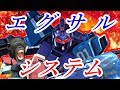 [EXVS2]メイン弱体化？だったら殴ればいいだろ！[ブルーディスティニー1号機視点][ゆっくり実況][エクバ2]