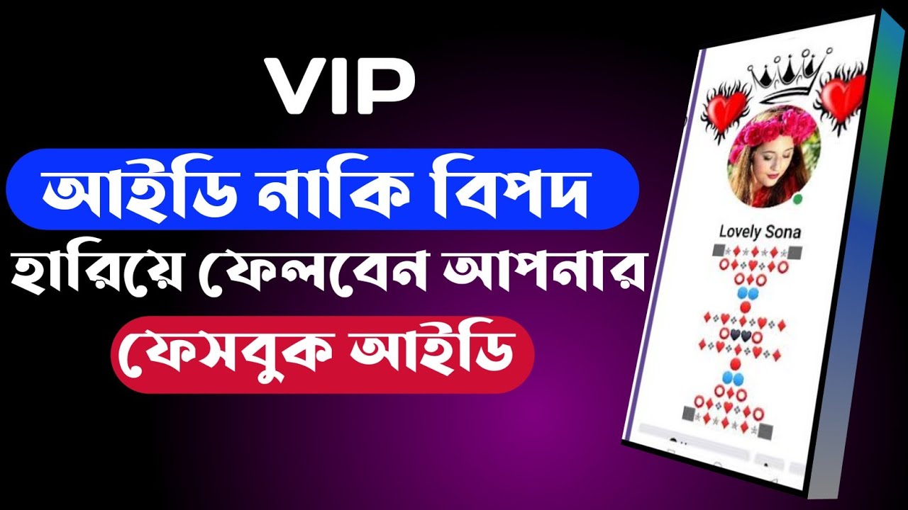 facebook vip account2021-how to creat facebook vip profile-facebook vip ...