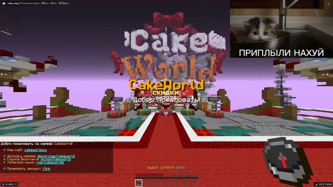 ВЗЛОМАЛ ХЕЛПЕРА?  УБИЛ ВЕСЬ REALLYWORLD | CAKEWORLD С ЛУЧШИМ ЧИТОМ MEOW DLC