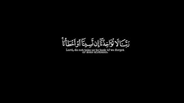كرومات قران شاشة سوداء| لا يكلف الله نفساً إلا وسعها/سورة البقرة 🌸تلاوة تريح القلب🖤كروما جاهزة