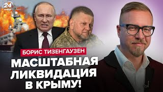 😱Срочно! Путин УТАИЛ потери на Ивановце / Кадыров НАЧАЛ ОХОТУ / Залужный МЕНЯЕТ ПЛАН – ТИЗЕНГАУЗЕН