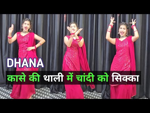 Dhana (धना) | मैं तेरी रानी तू मेरो हुकुम को इक्का  | Garhwali Song | Dance Cover By Shikha Patel