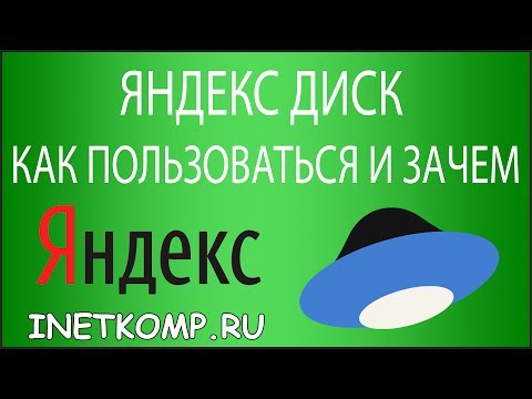 Video: Yandex Disk Parolunu Necə Bərpa Etmək Olar