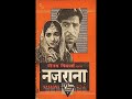 Baazi Kisine Pyar Ki Mohammad Rafi Film Nazrana (1961) Ravi / Rajinder Krishan Mp3 Song