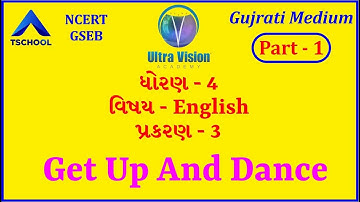 Std 4 | Guj Med | ENGLISH | Unit-1 | Get Up & Dance | Activity 1-3 | NCERT | @ULTRA Vision Academy