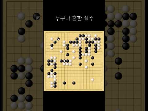 누구나 흔한 실수 #Shorts thumbnail