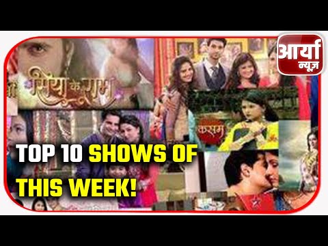 Top 10 Shows of THIS Week! | तारक मेहता का जलवा हमेशा की तरह कायम | Aaryaa News