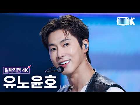 [얼빡직캠 4K] 유노윤호 'Time's Tickin' (U-KNOW Facecam) @뮤직뱅크(Music Bank) 260724