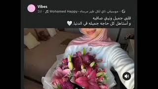 ناي لكل طير مرساه  - اسمعها