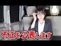 沙耶香sayakaの嘘を公表します とても残念なお知らせです 嘘で塗り固めたYouTuberの真実