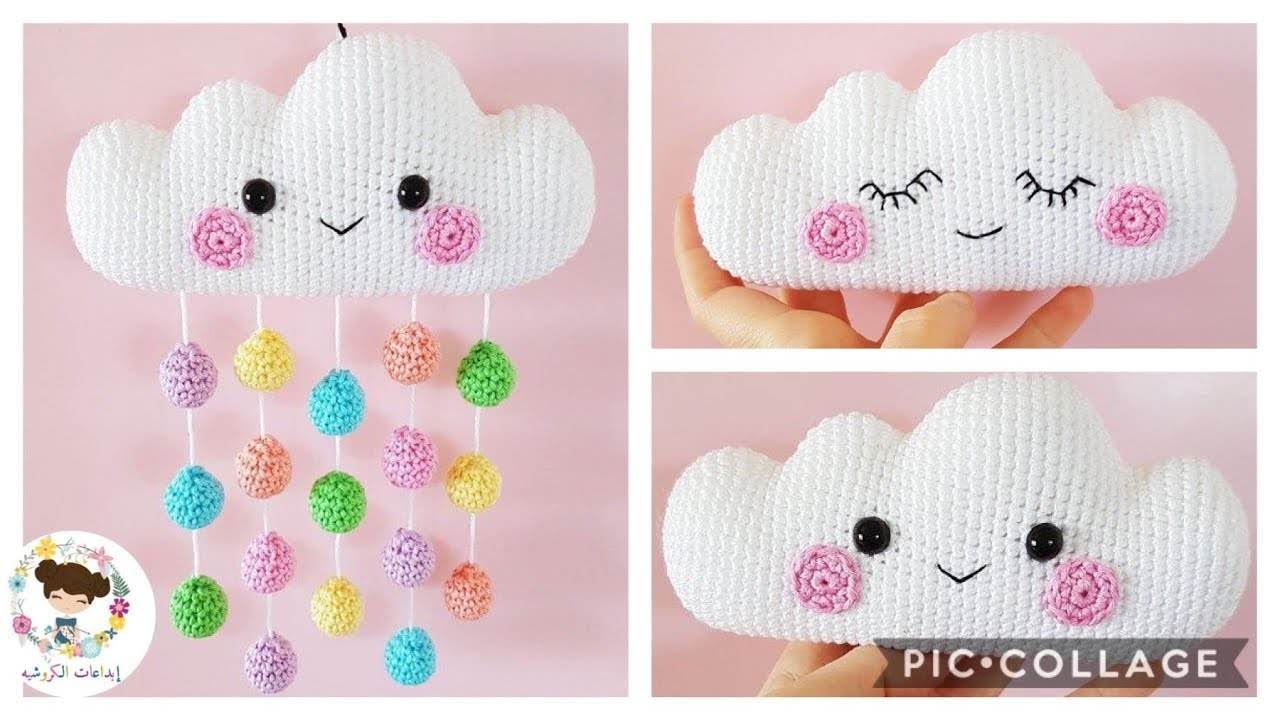سحابة / غيمة كروشيه  ☁️ how to crochet a cloud