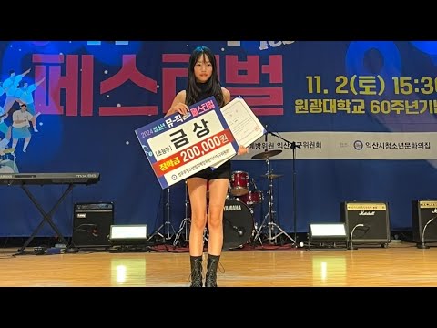 초6  김려원   청소년 댄스 페스티벌 금상