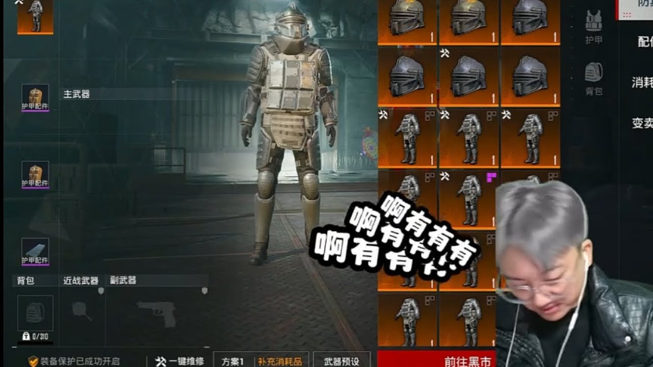 张大爷：今日测评修罗的《XL俱乐部》 #和平精英地铁逃生 