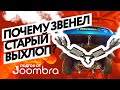 Понторезка.Будни. Заехал к ребятам в SCrew на замену банок