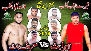 3 Chak Ram Dwali Best Final Match 2019 | Heera Butt Vs Maroof Jatt
