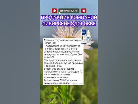 Продукция Сибирское здоровье #сибирскоездоровье #siberianwellness # ...