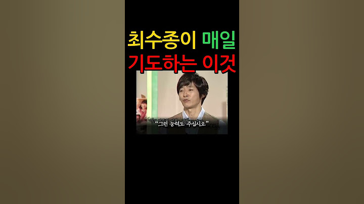 모든 아버지들 입을 닫게 만드는 최수종의 기도. 크리스천 자녀 기독교인 교육 양육 기도