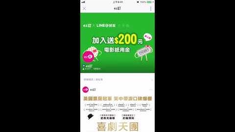 ez訂 - 自動上Tag＆分眾堆播 - 漸強實驗室 Demo 影片